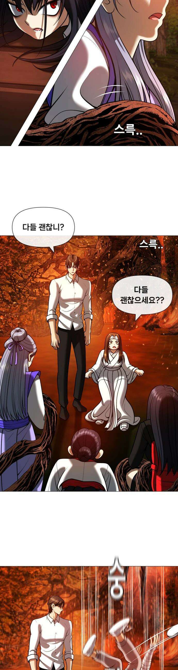 웅녀님이 보우하사 - 7화_ 팔두령1 65