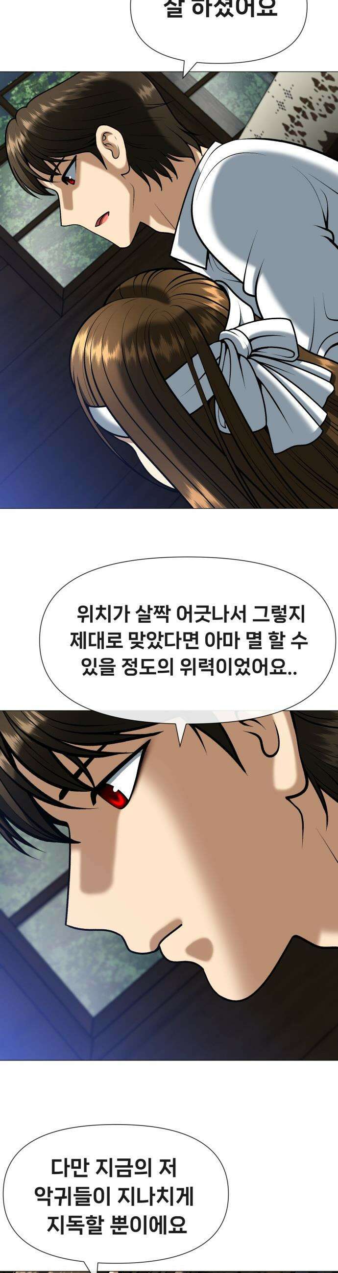 웅녀님이 보우하사 - 7화_ 팔두령1 68