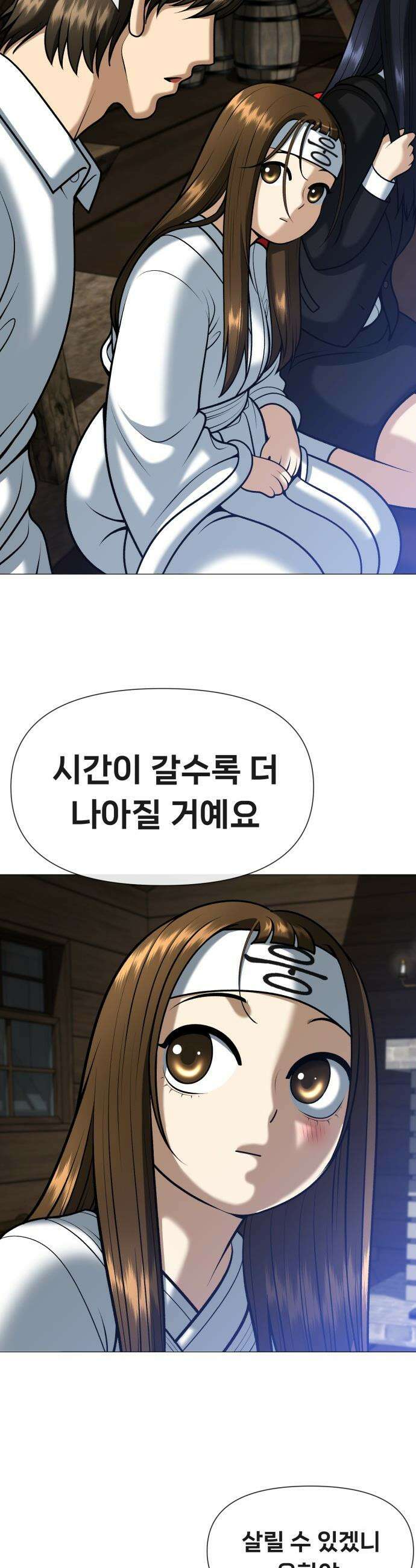 웅녀님이 보우하사 - 7화_ 팔두령1 69