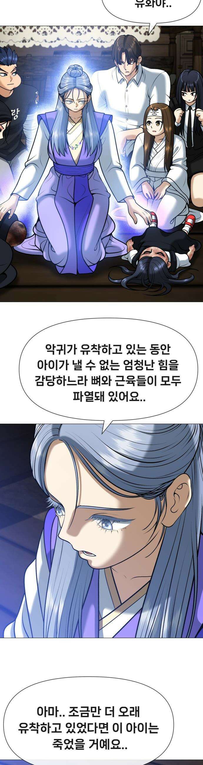 웅녀님이 보우하사 - 7화_ 팔두령1 70