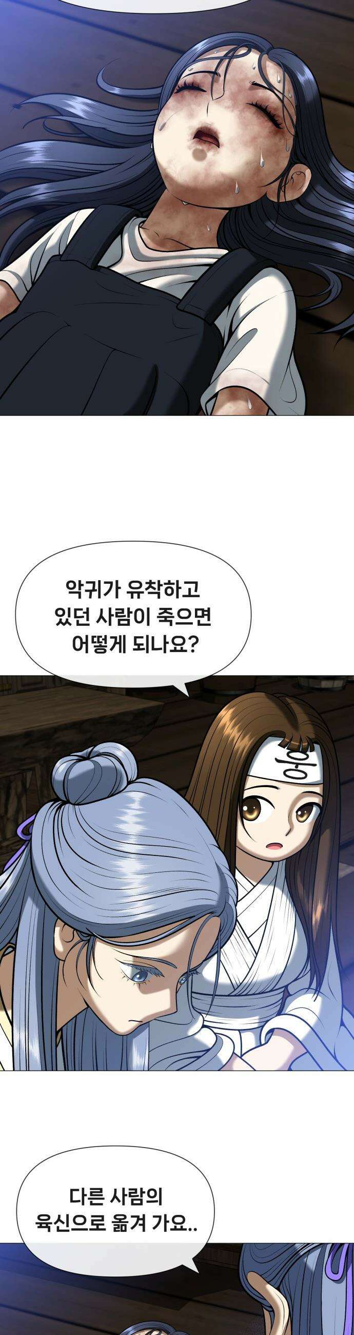 웅녀님이 보우하사 - 7화_ 팔두령1 71