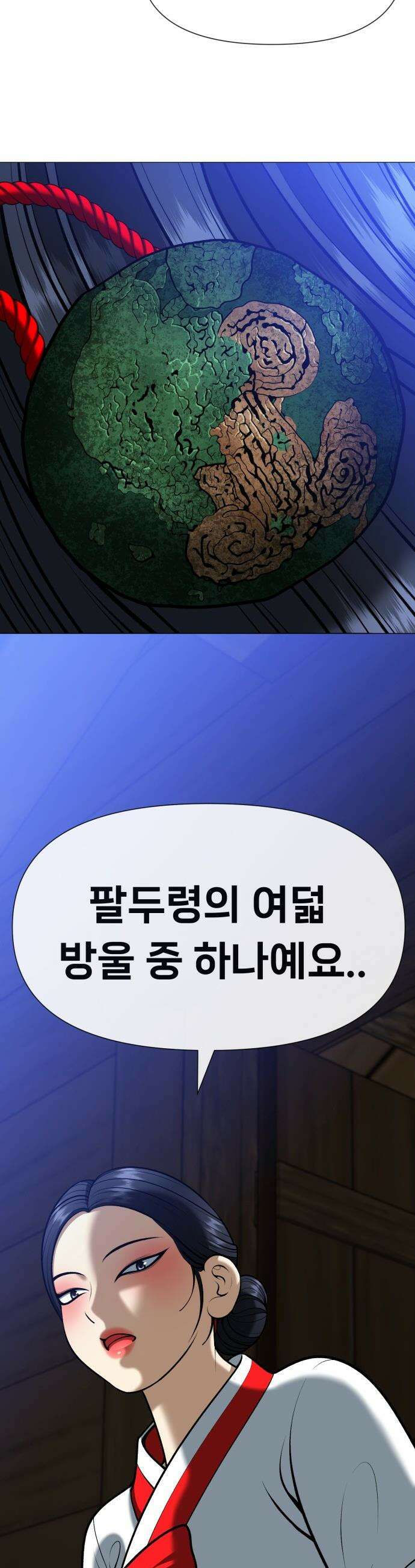 웅녀님이 보우하사 - 7화_ 팔두령1 75