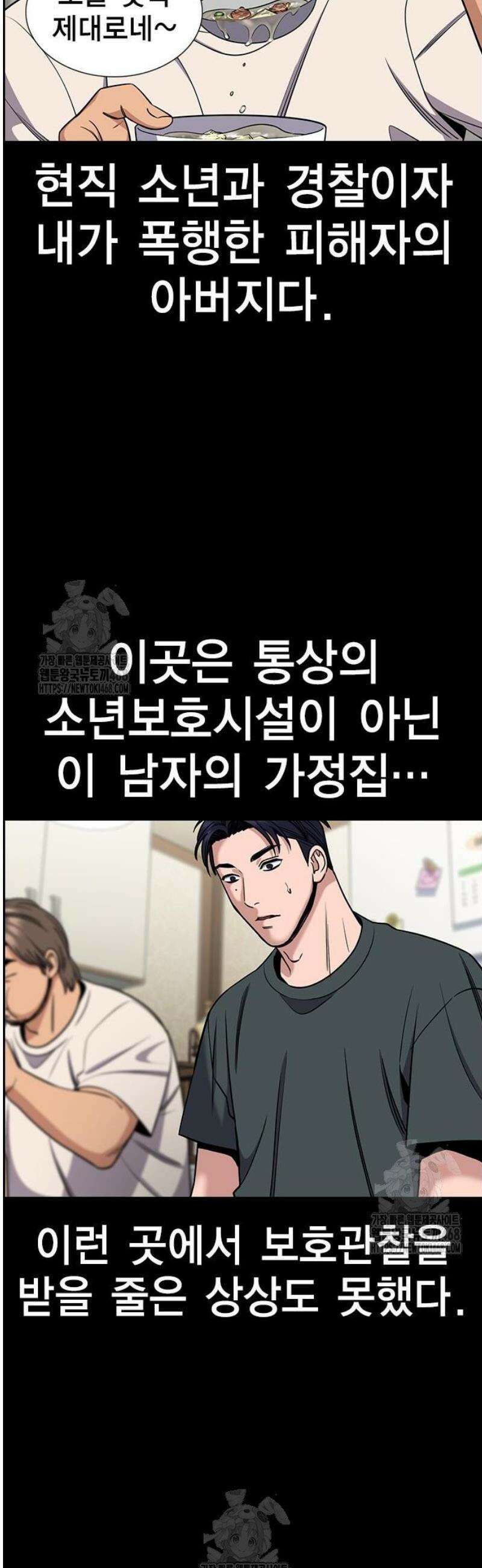 참교육 216화 2