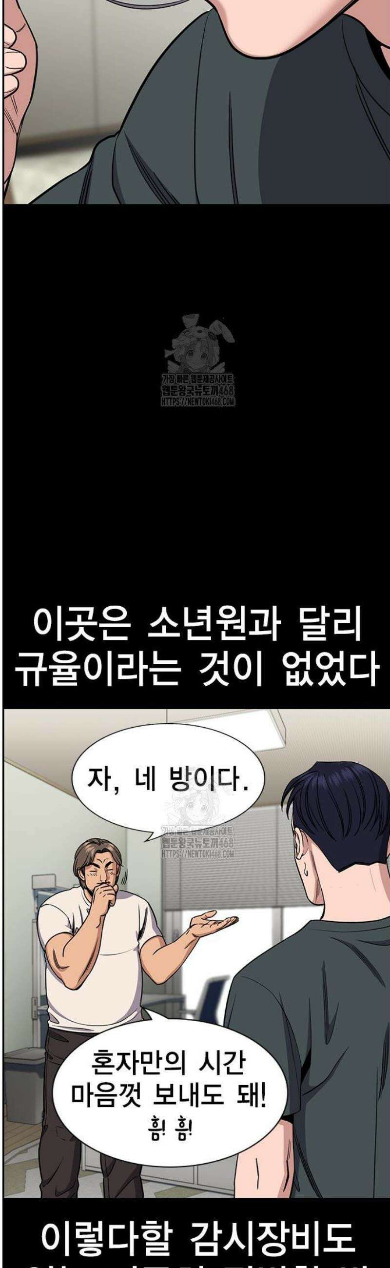 참교육 216화 4