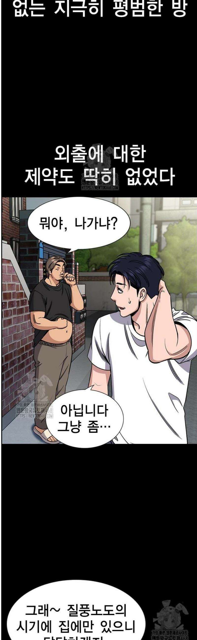 참교육 216화 5