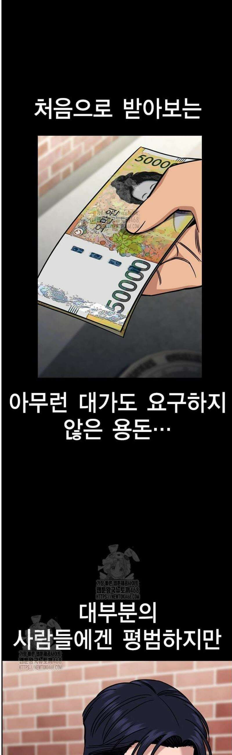 참교육 216화 7