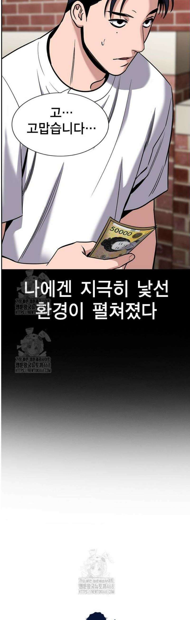 참교육 216화 8