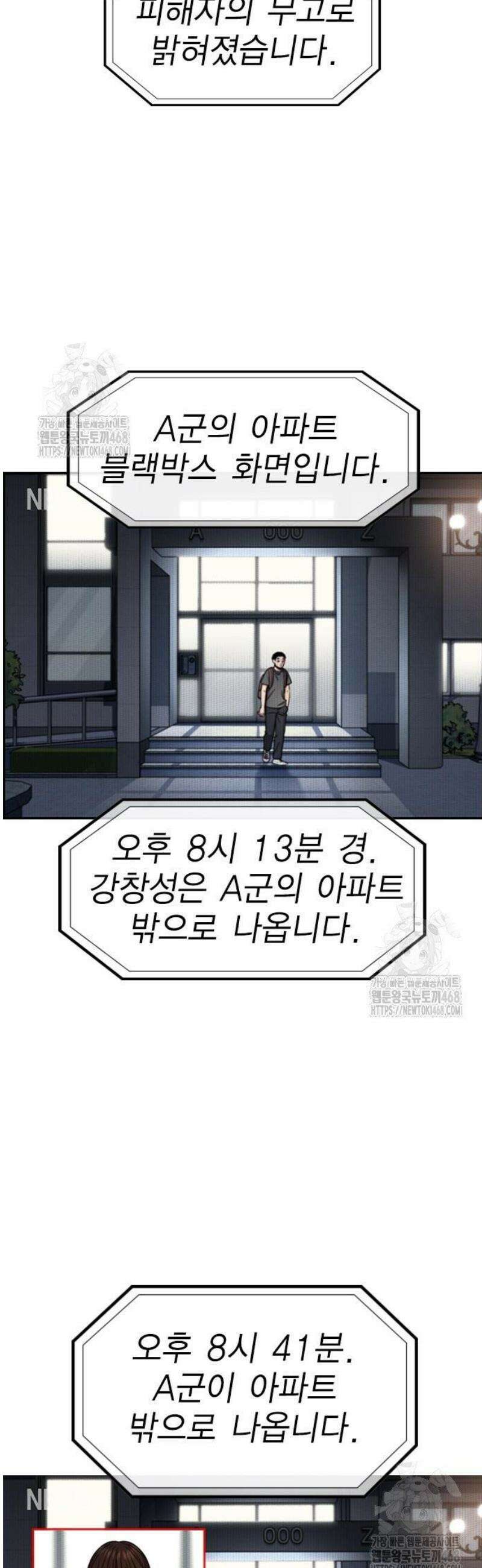참교육 216화 10