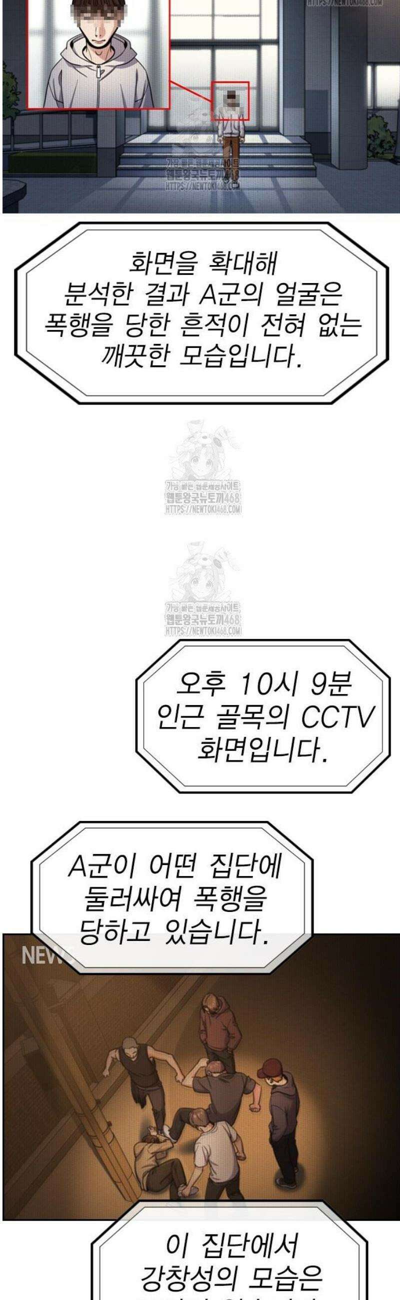 참교육 216화 11