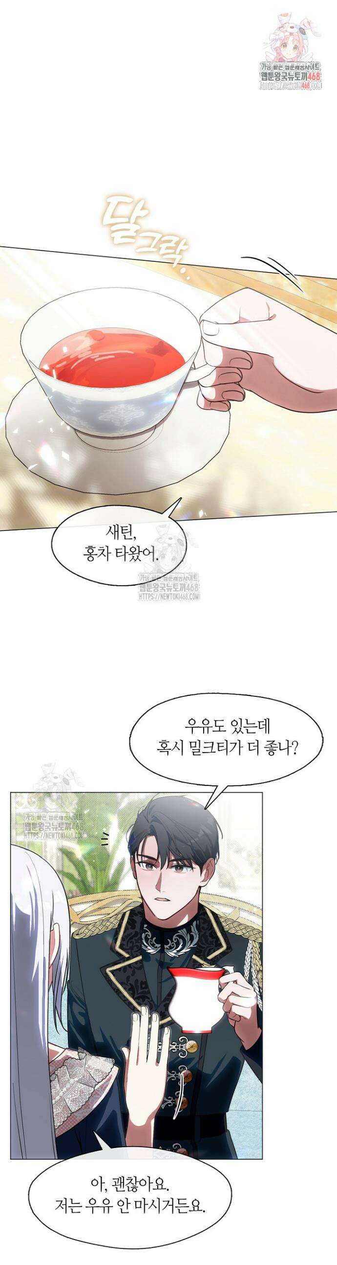 결혼식장에서 남편을 바꿨다 8화 1