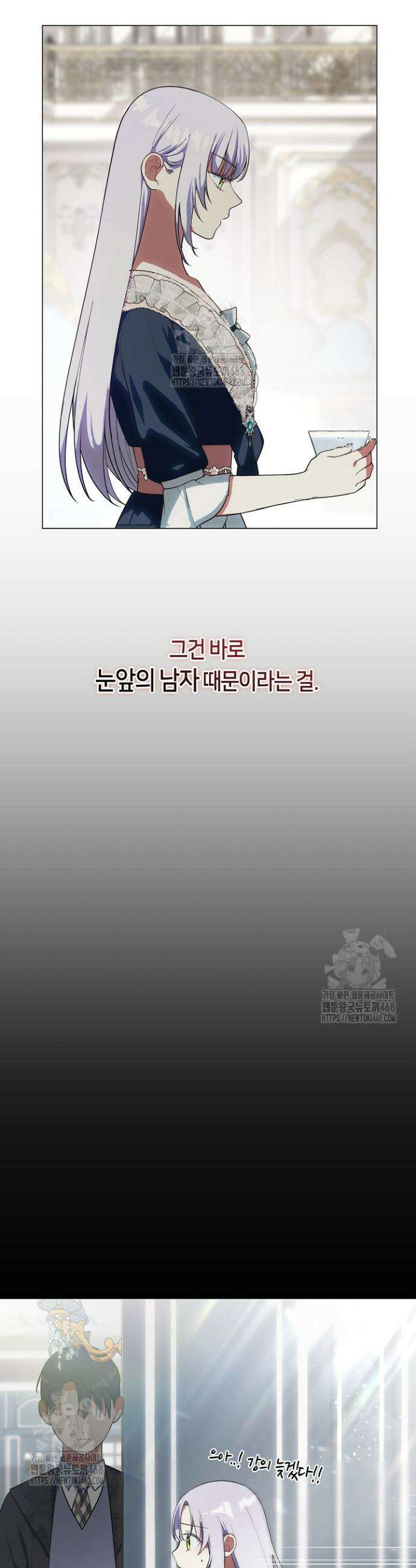 결혼식장에서 남편을 바꿨다 8화 3