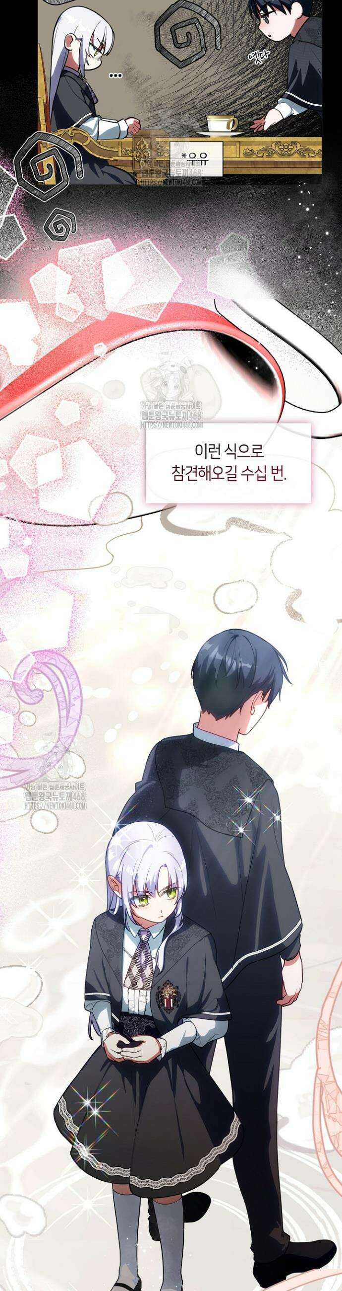 결혼식장에서 남편을 바꿨다 8화 9