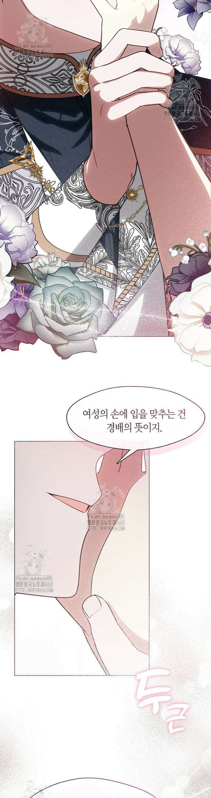 결혼식장에서 남편을 바꿨다 16화 8