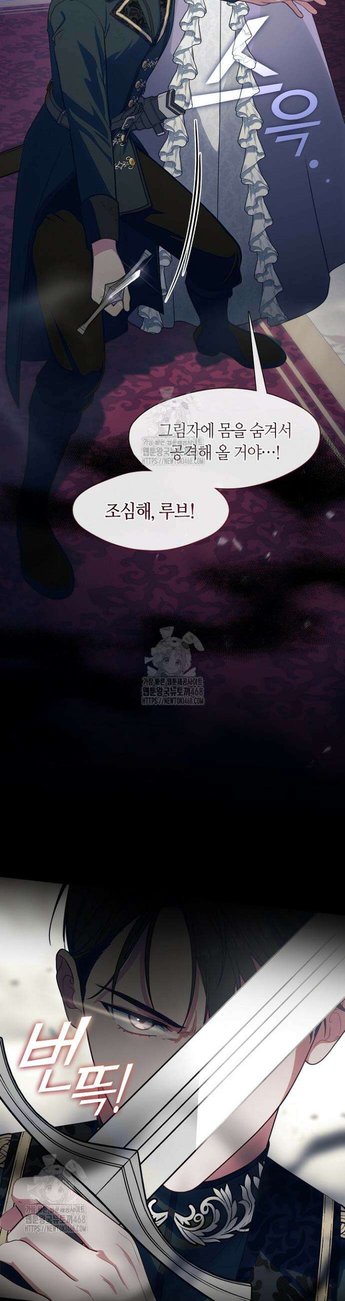 결혼식장에서 남편을 바꿨다 23화 3