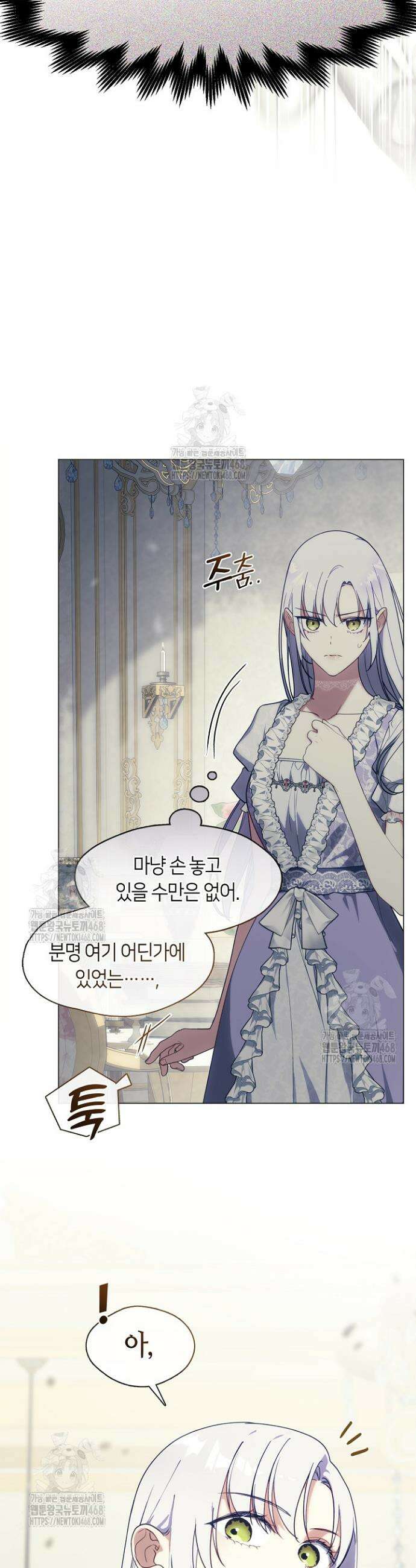 결혼식장에서 남편을 바꿨다 23화 6