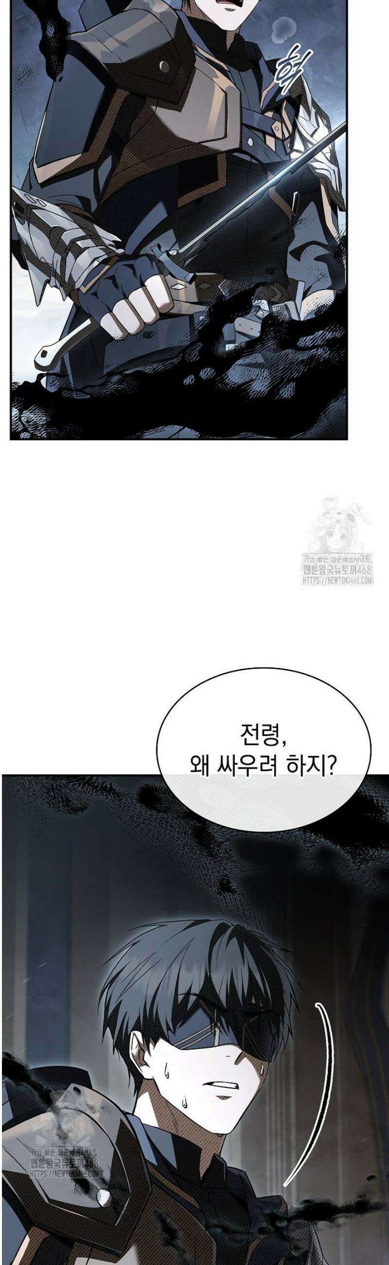 영혼 없는 불경자의 밤 56화 9