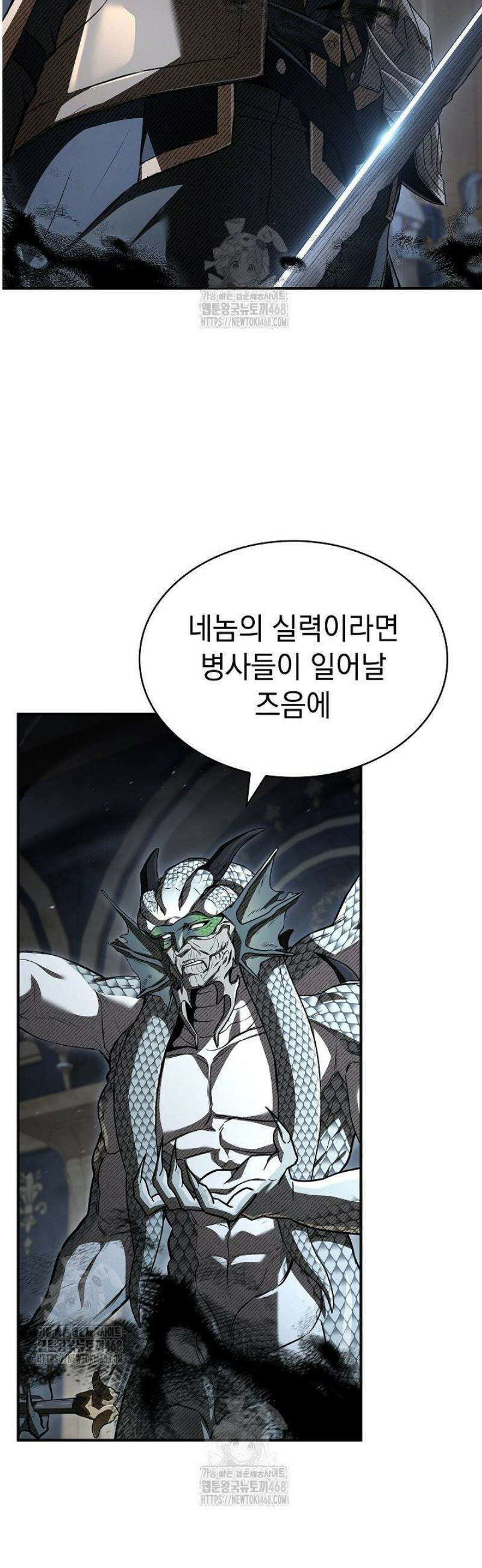 영혼 없는 불경자의 밤 56화 10