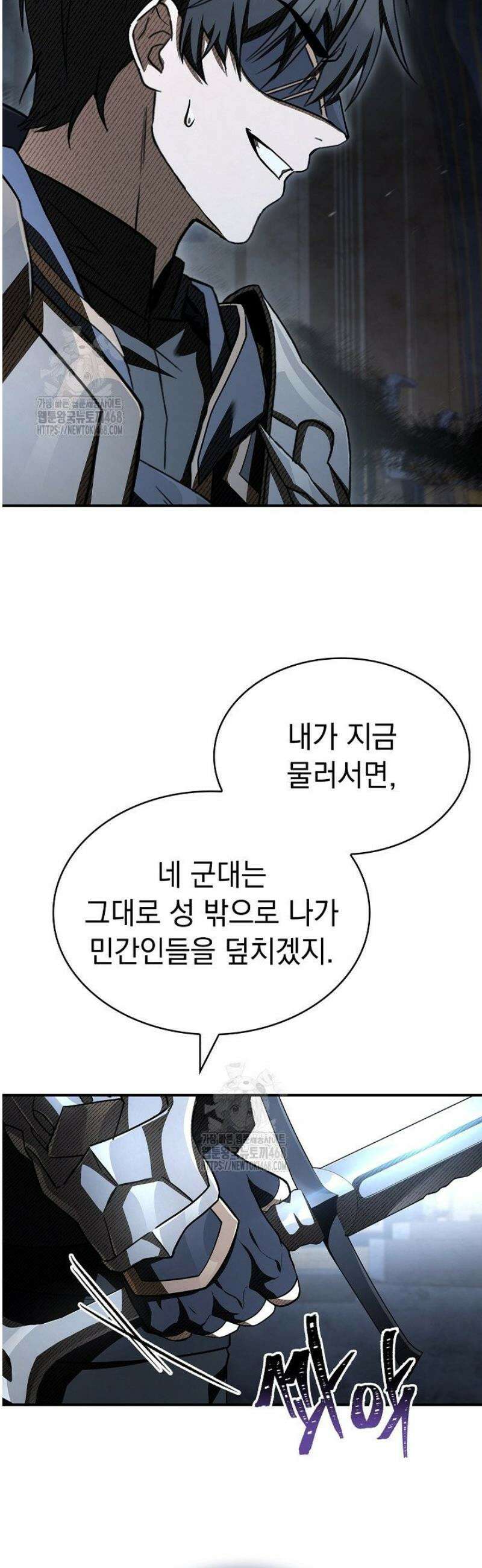 영혼 없는 불경자의 밤 56화 12