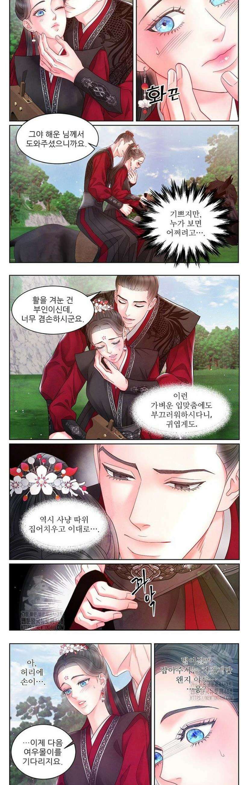 배덕의 밤 2부 8화 3