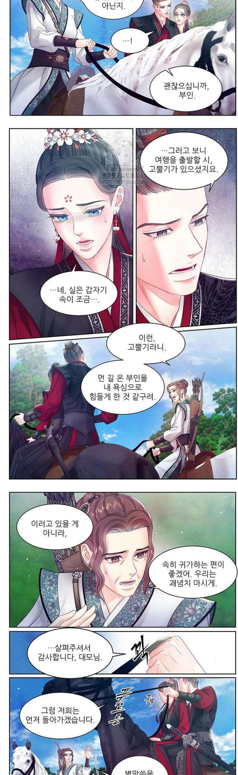 배덕의 밤 2부 8화 6