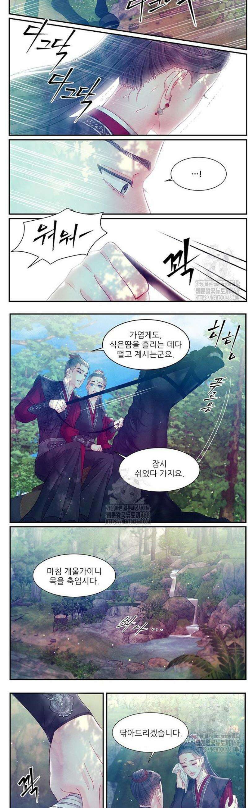배덕의 밤 2부 8화 10
