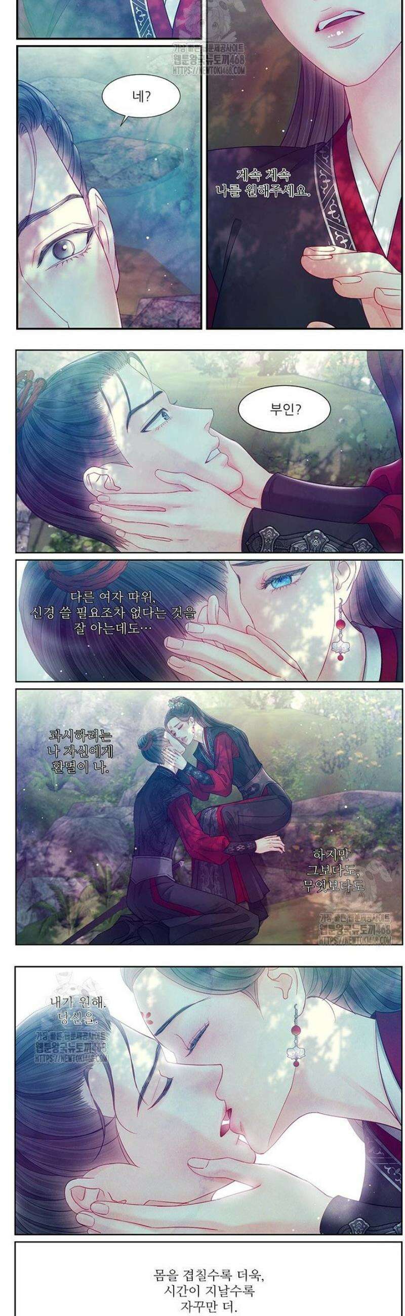 배덕의 밤 2부 8화 12