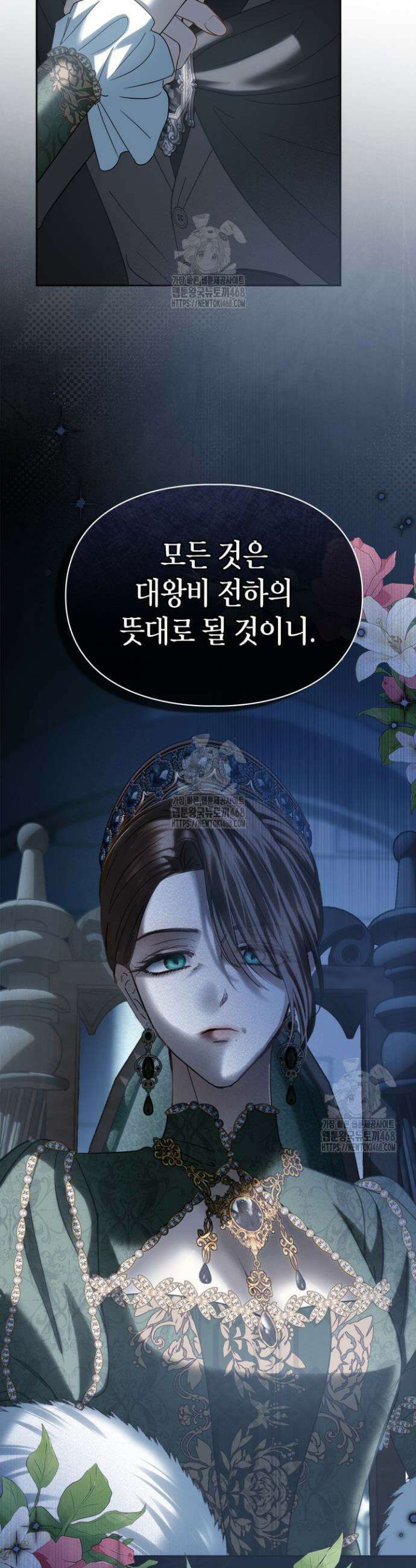 겨울성의 아기 죄수님 81화 2