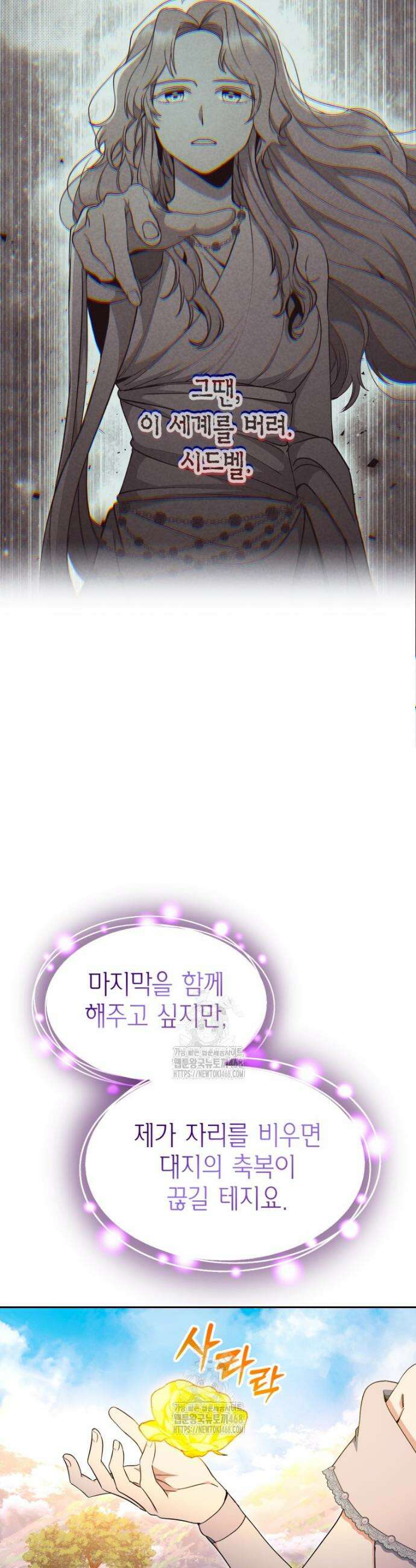 윈터벨 48화 3