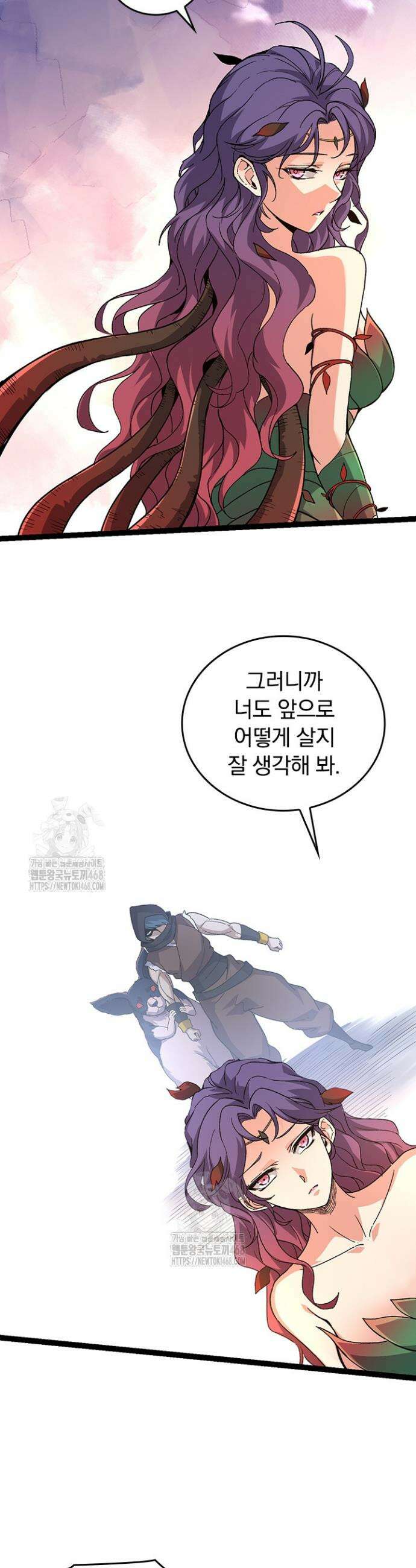 S급 나무로 레벨업 48화 15