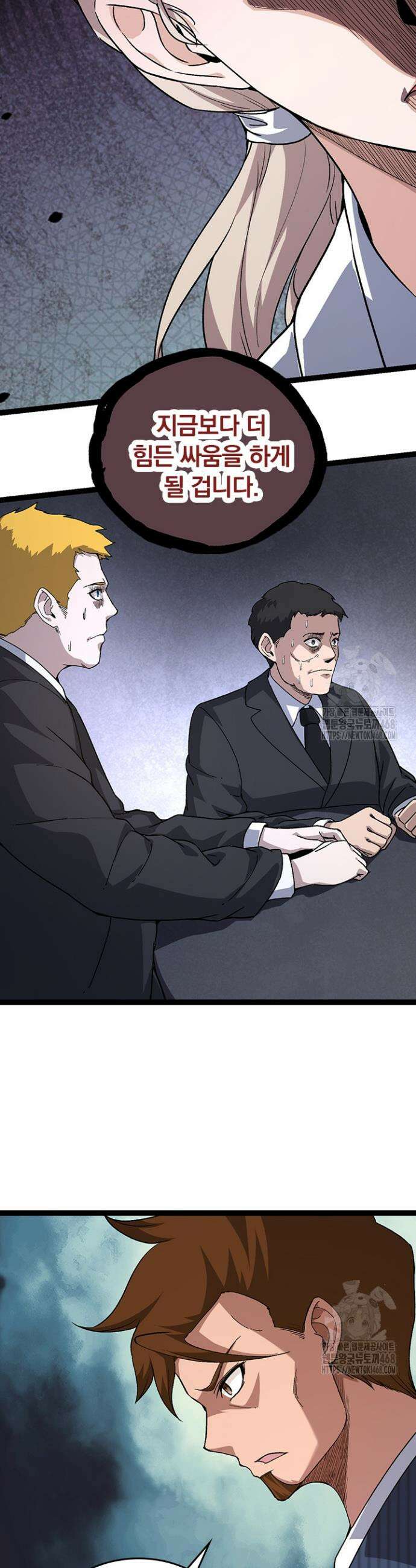 S급 나무로 레벨업 48화 24