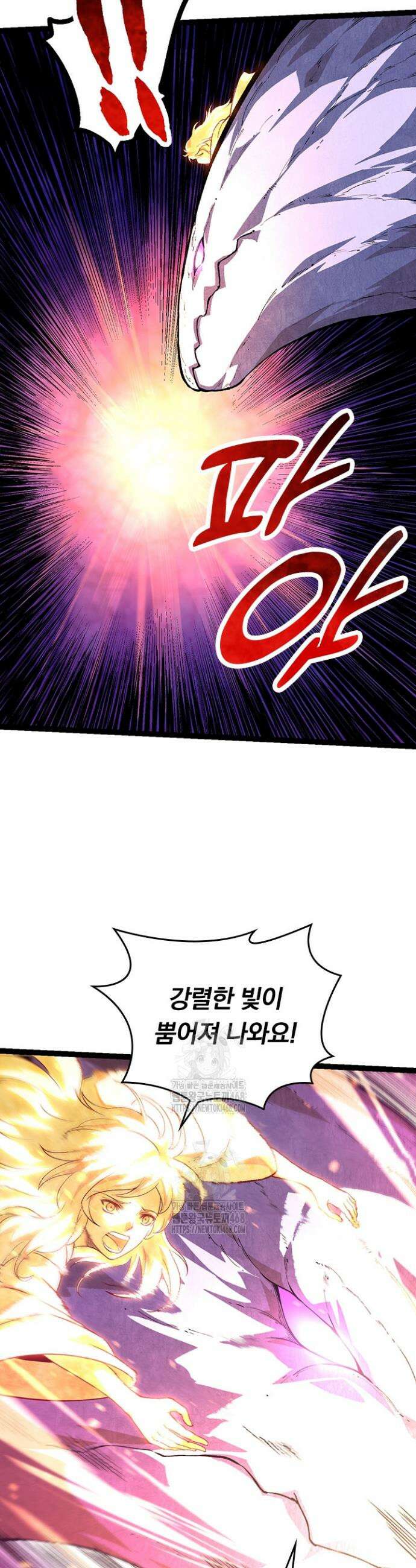 S급 나무로 레벨업 48화 27