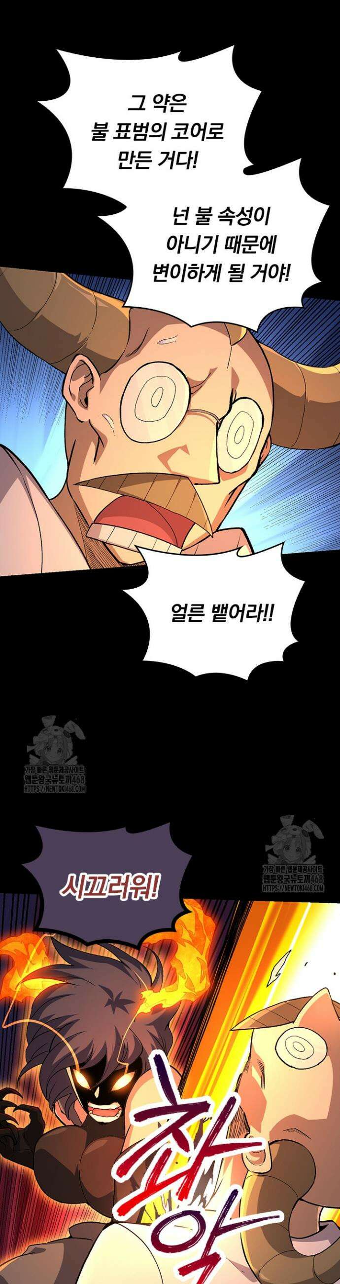 S급 나무로 레벨업 50화 2