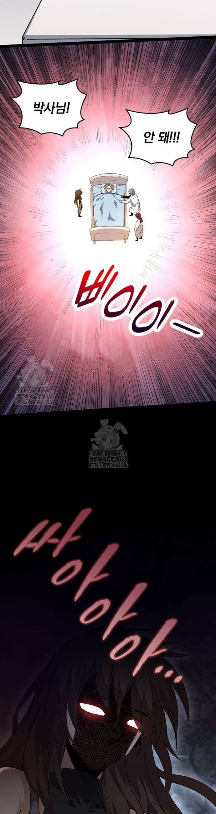 S급 나무로 레벨업 50화 9