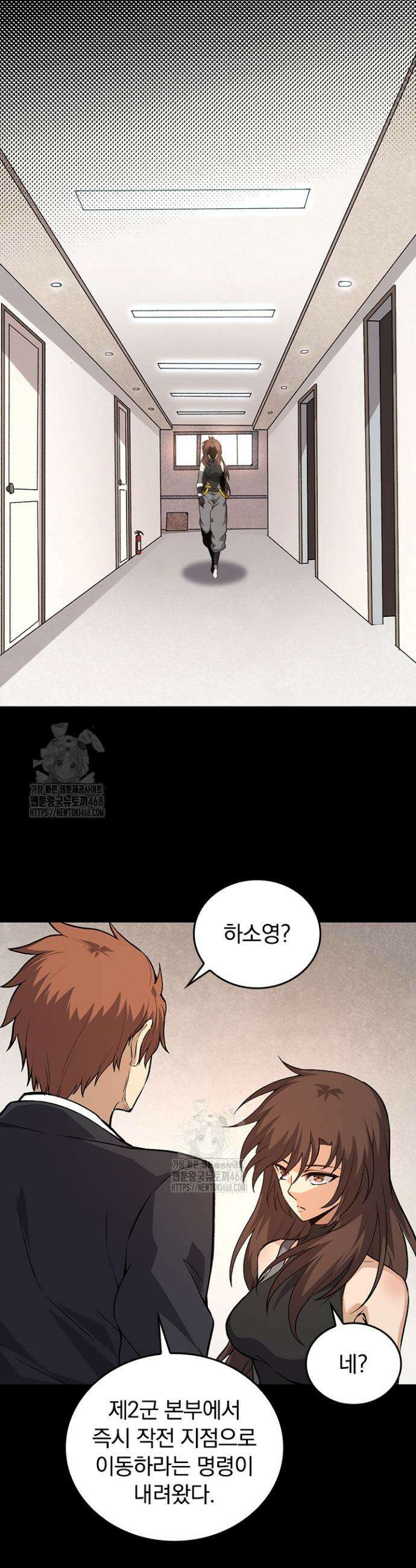 S급 나무로 레벨업 50화 11