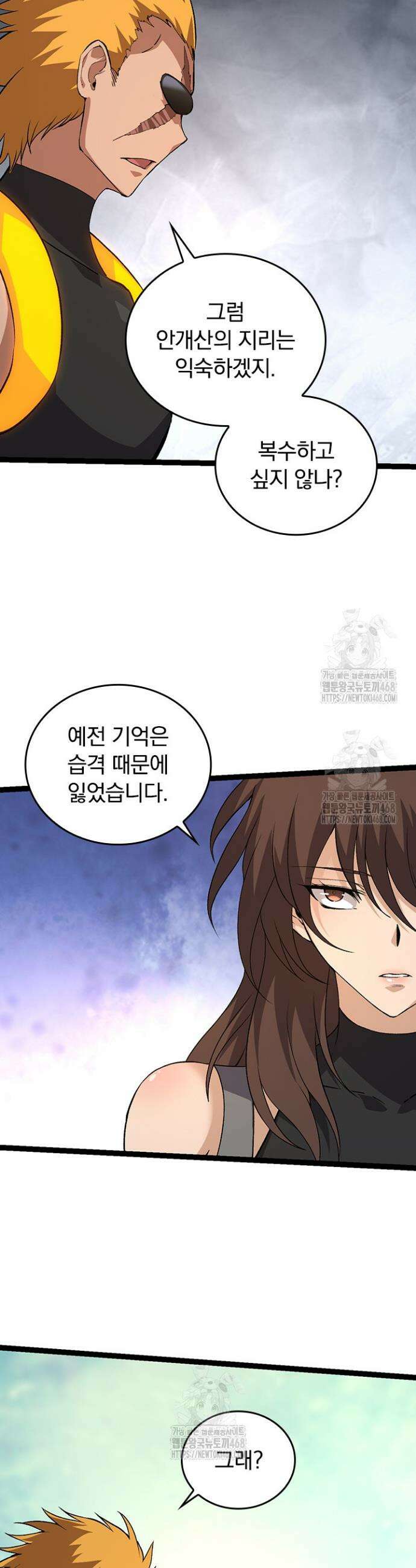 S급 나무로 레벨업 50화 22
