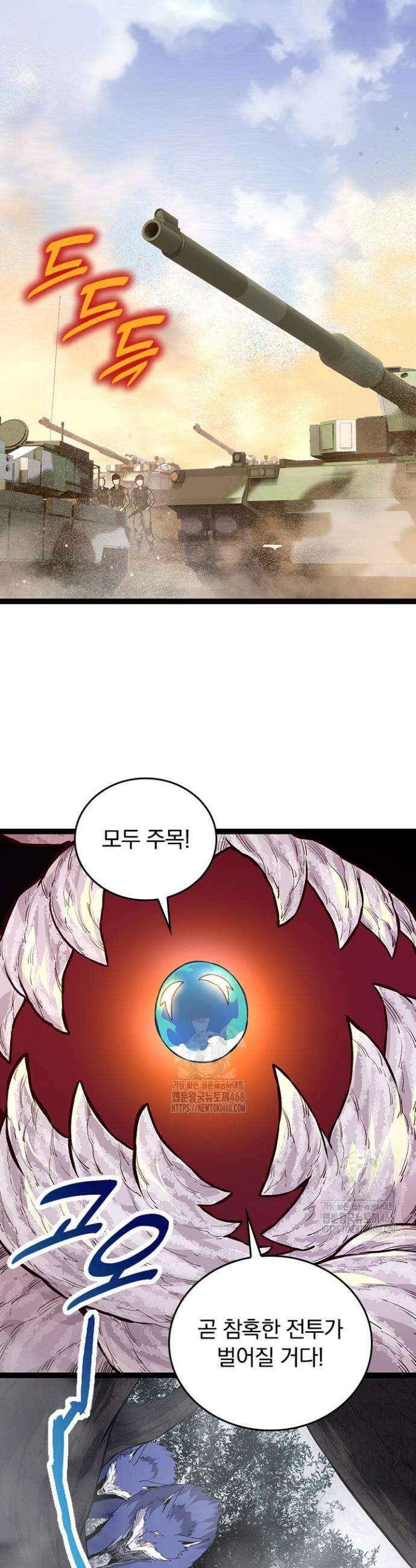 S급 나무로 레벨업 50화 27