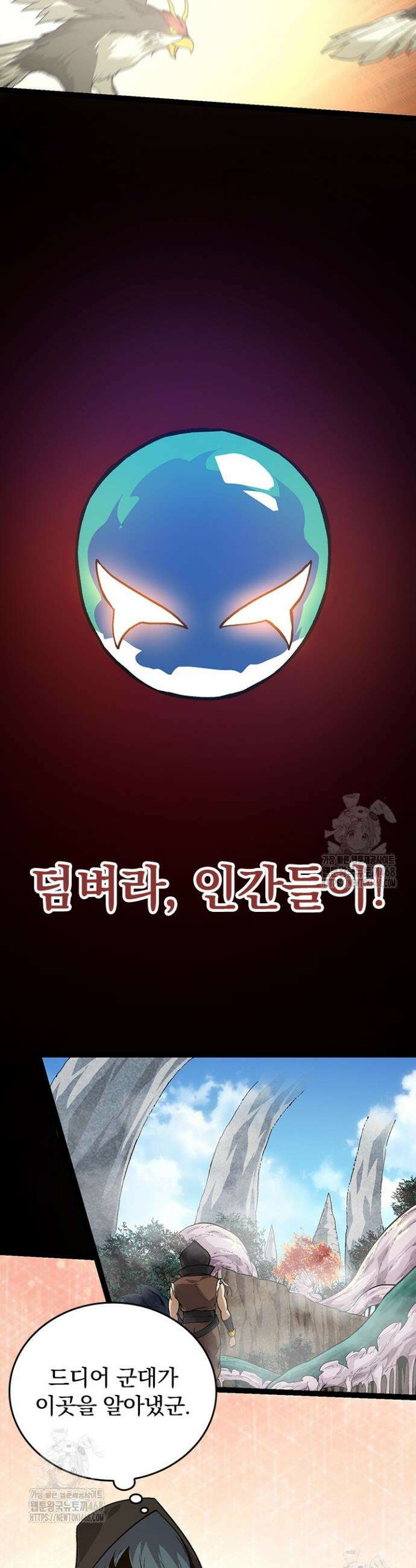 S급 나무로 레벨업 50화 32
