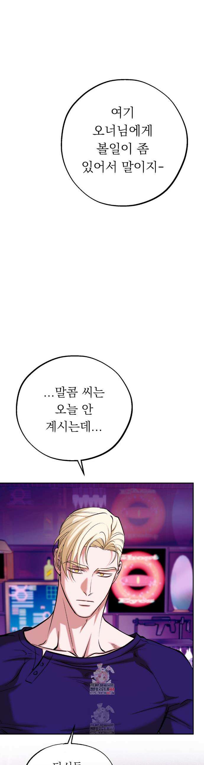 더닝 라이트 6화 1