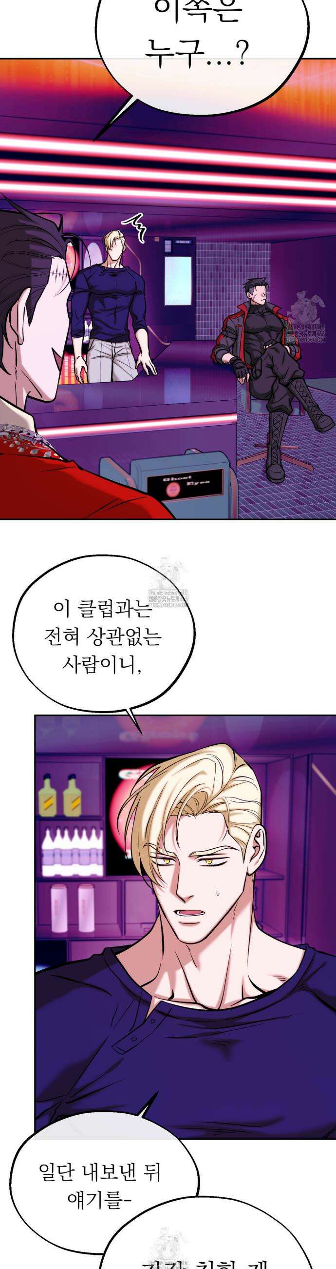 더닝 라이트 6화 7