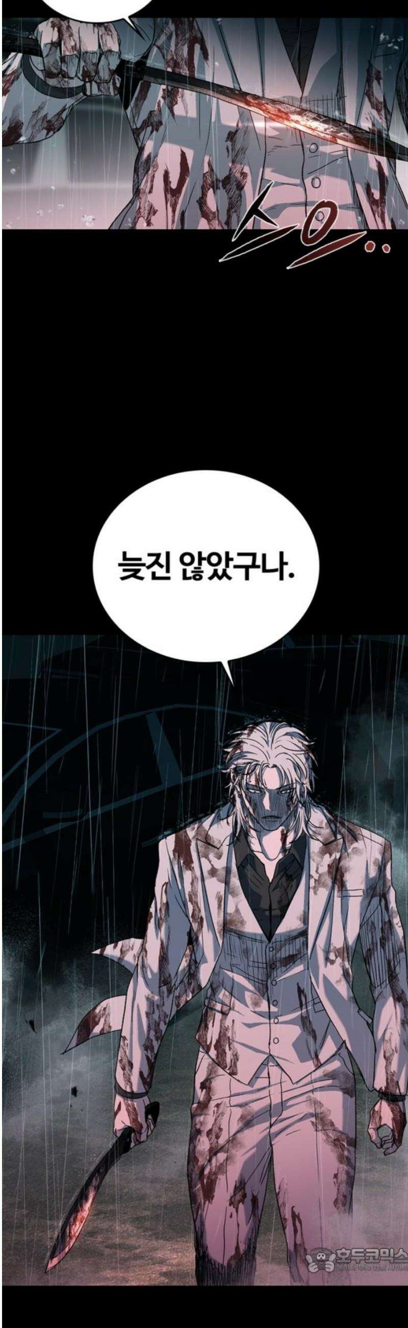 구룡:사로카 43화 4