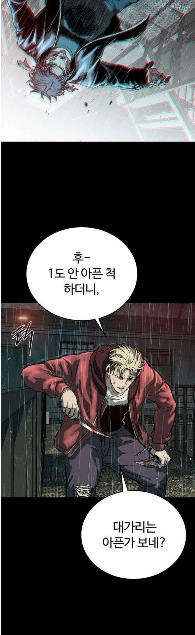 구룡:사로카 43화 25