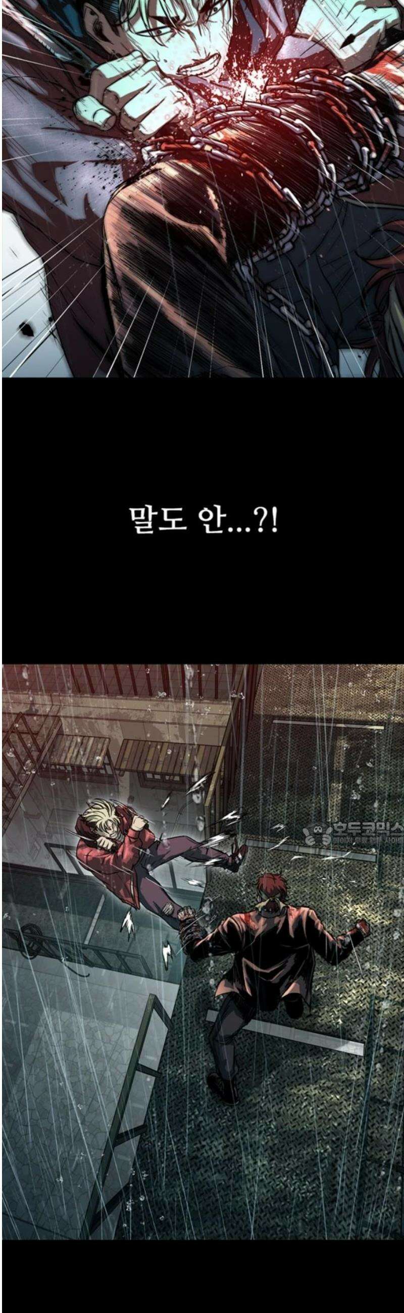 구룡:사로카 43화 30