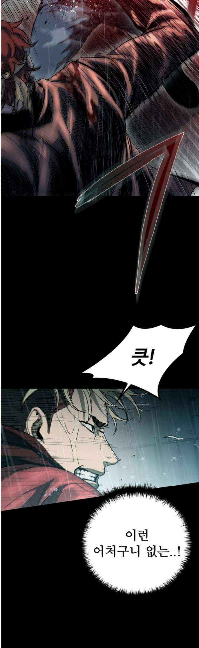 구룡:사로카 43화 36