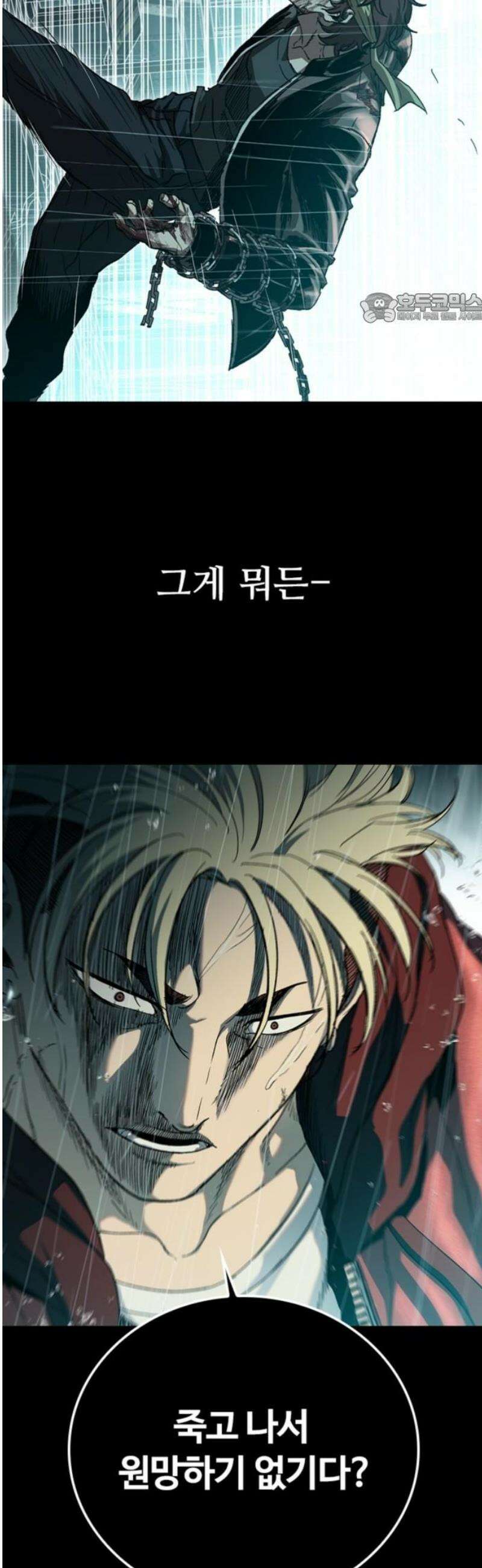 구룡:사로카 43화 39