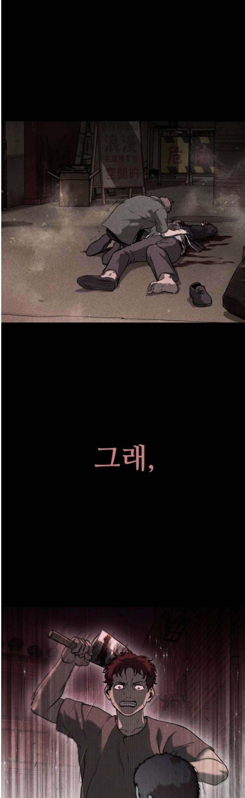 구룡:사로카 43화 51