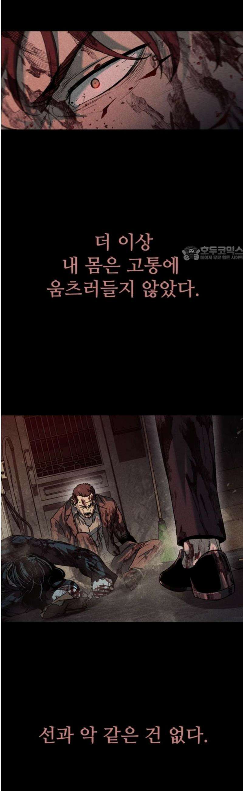 구룡:사로카 43화 56