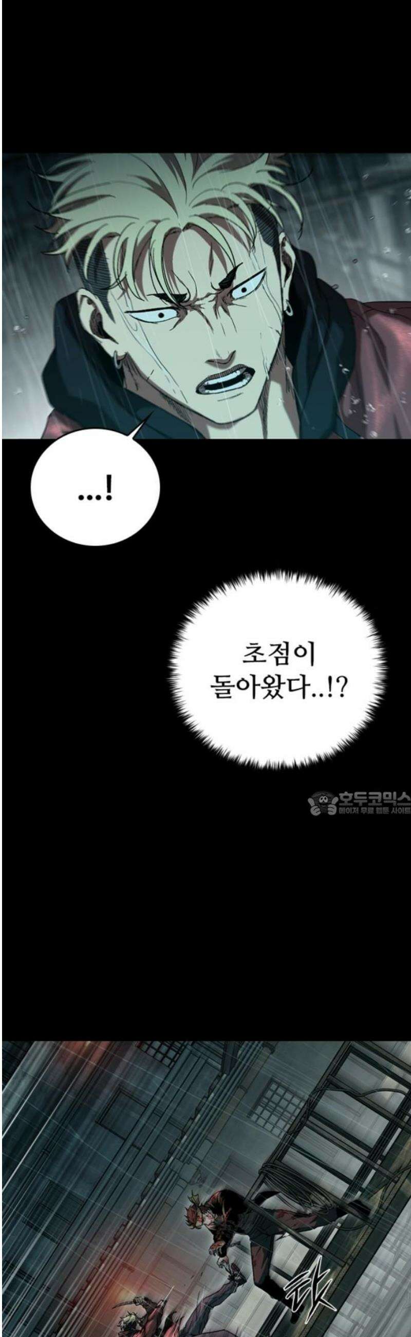 구룡:사로카 43화 60