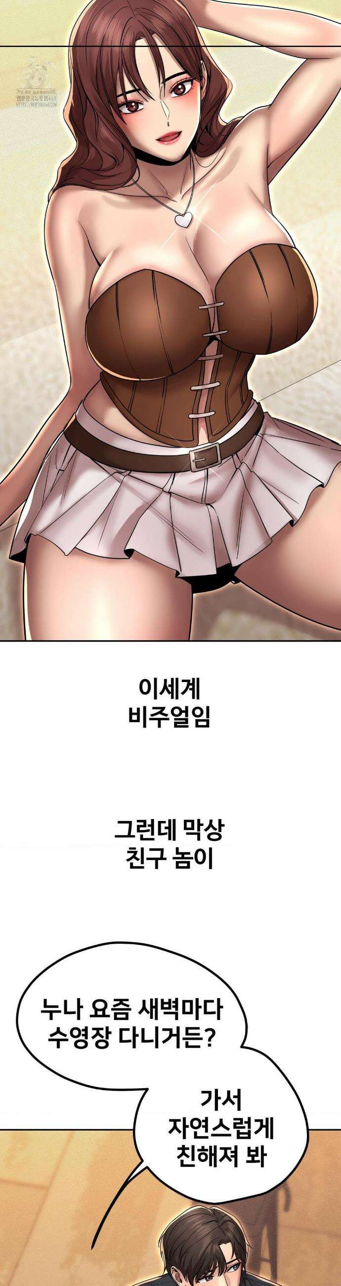 실화일까? 167화 2