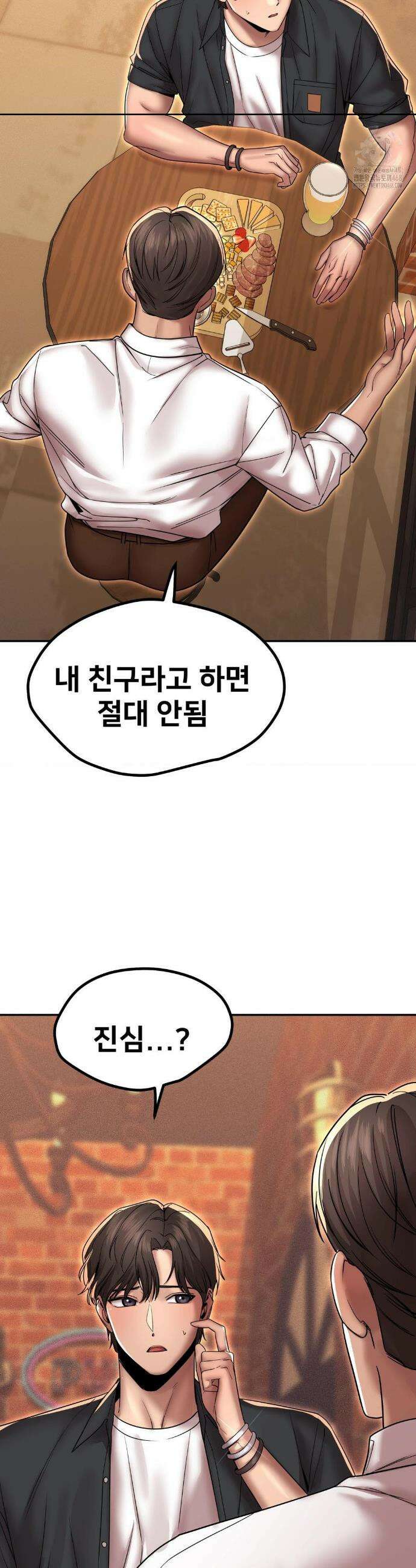 실화일까? 167화 3