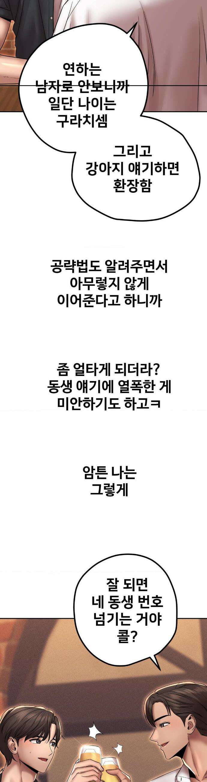 실화일까? 167화 4